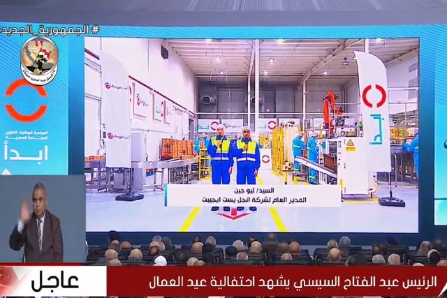 Angel Yeast Egypt Invited to Attend the May Day Celebration Event Organized by the Egyptian Government