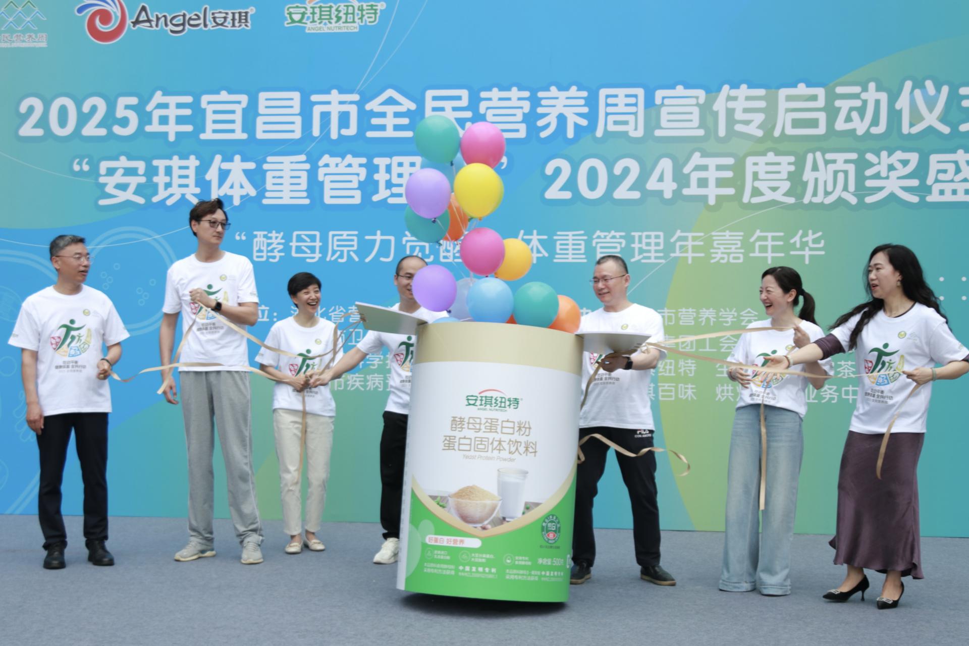 Angel Yeast Marks Sustainable Gastronomy Day with Outstanding Results in Weight Management Year Angel Yeast Marks Sustainable Gastronomy Day with Outstanding Results in Weight Management Year